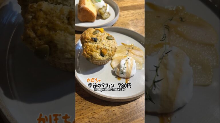 「谷根千の古民家カフェで味わう、癒しのモーニング【HAGI CAFE】」#谷根千グルメ #谷中カフェ #HAGICAFE #カフェ巡り#TokyoCafe