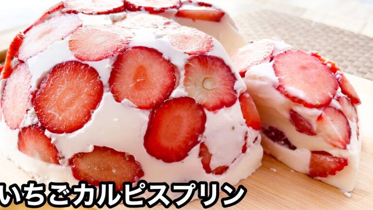 【簡単】材料5つ|もちもちぷるぷる|カルピスプリン|止まらない美味しさ