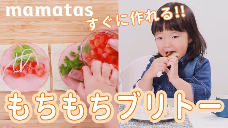 材料たったこれだけ！すぐに作れるもちもちブリトー2選