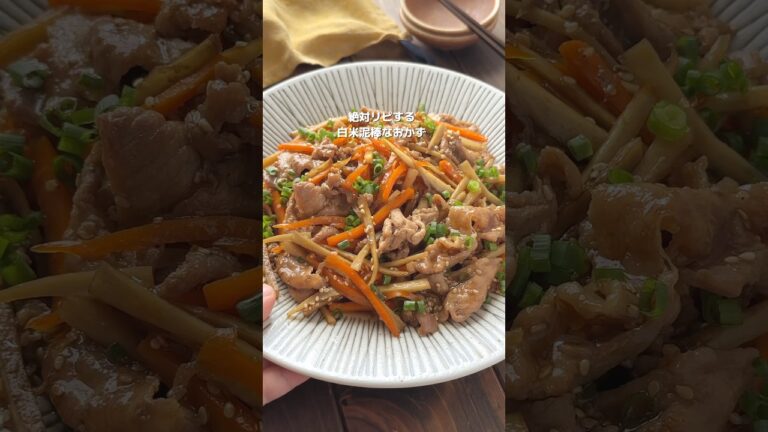 【豚こまのきんぴらごぼう】白米泥棒！おつまみにも♡ #簡単レシピ #おすすめ