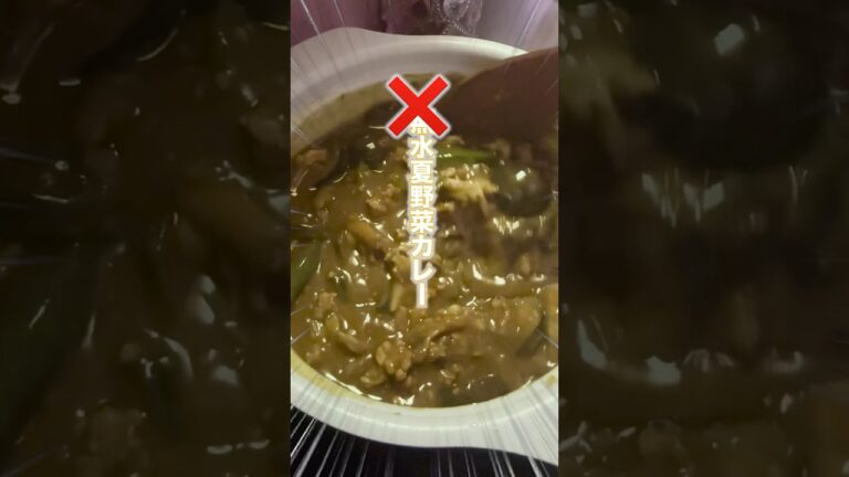 無水じゃな…⁉️くても美味しい🤤夏野菜カレー🍛 #夏野菜カレー #ダイエットレシピ #簡単レシピ#ヘルシーレシピ #ダイエッター #作り置きレシピ #わくわくデザイン#保存レシピ#ごはん