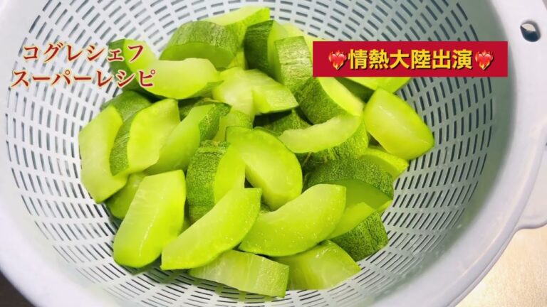 出張料理人コグレシェフのスーパーレシピ《究極のハグラ瓜サラダ》#超カンタン#オリーブオイル#ハグラ瓜#ヘルシー#小暮剛シェフ#出張料理人#ラヴィダクラシックレーベル#食で予防医学