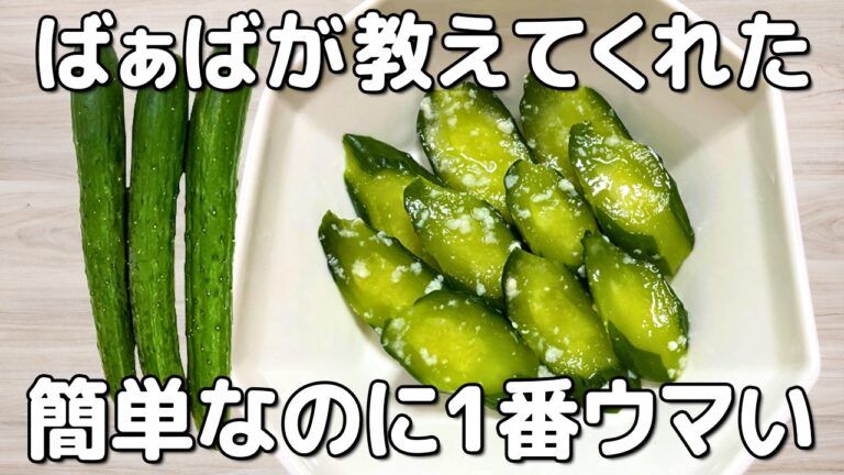 超簡単【きゅうりの塩麹漬け】子ども大絶賛！調味料1つで素材の味が引き立つ【大量消費・作り置き・副菜】