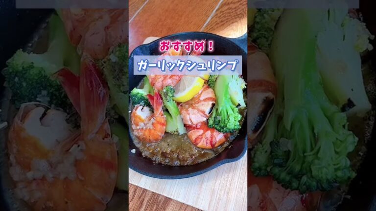 【激うま！ガーリックシュリンプ】おすすめのハワイ料理 カフェ・カイラ 舞浜イクスピアリ #shorts