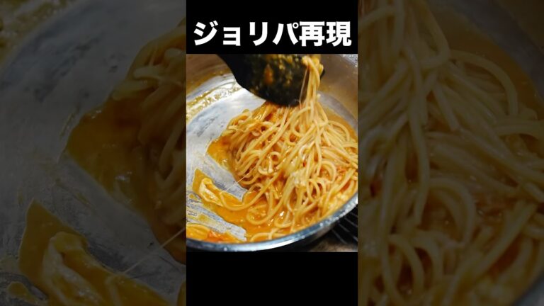 シェフが本気で作る『ジョリーパスタのモッツァトマト』っぽいやつ #shorts