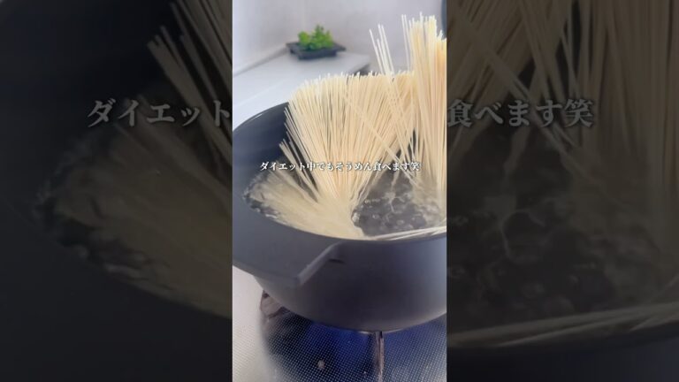 そうめんの美味しいゆで方 #そうめん #簡単レシピ #そうめん #ゆで方 #shorts