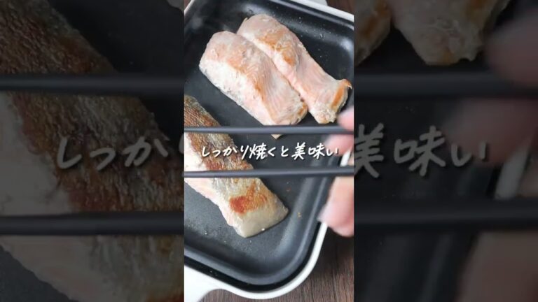 秋の味覚【秋鮭】を楽しむ！簡単ホットプレートレシピ