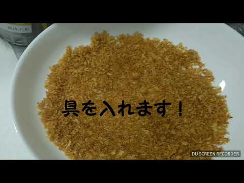 ずぼら飯 前日の残りでナンチャテ肉じゃがコロッケ
