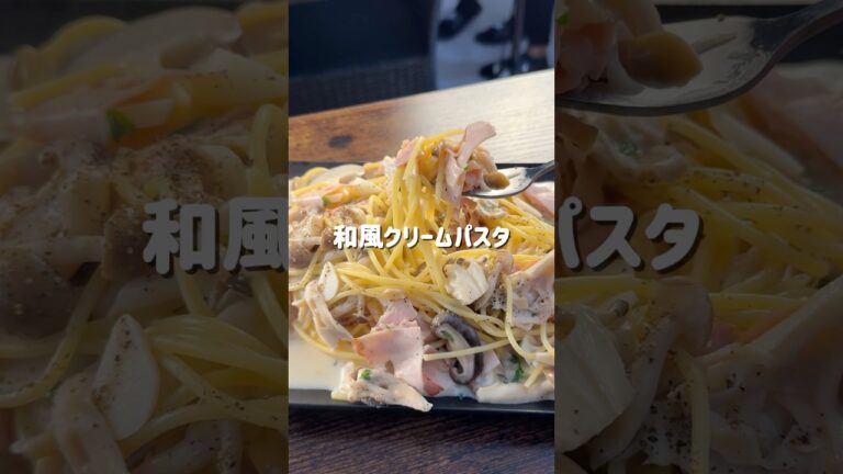 きのこ好き必見🍄ワンパンで簡単！和風クリームパスタ✨今回はワンパンで簡単に作れるきのこたっぷりの和風クリームパスタをご紹介😋バターのコクと白だしの風味が絶妙にマッチしてさっぱり食べ応え抜群😆