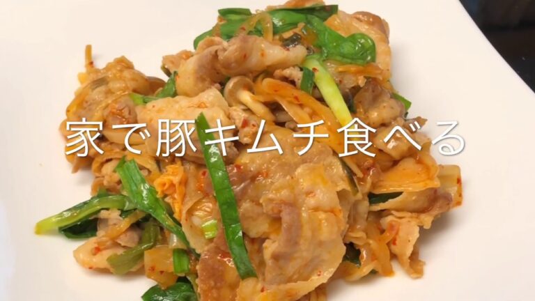 家で豚キムチ食べる ☆モッパン ☆먹방