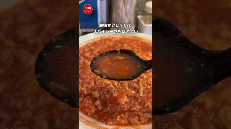 【武蔵新城】トマト×担々麺が想像以上にウマかった… #ラーメン #川崎 #グルメ