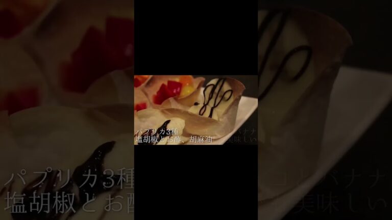 【レシピ】前菜に如何ですか。#shorts