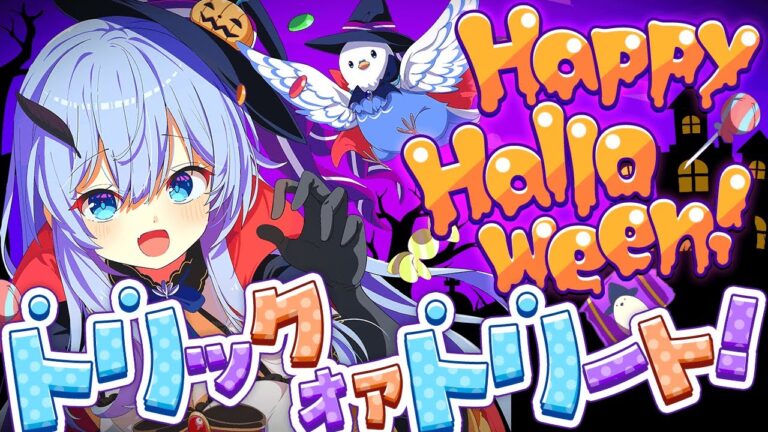 🎃Happy Halloween👻会いにきてくれなきゃイタズラしちゃうぞ💙《 鳥宗もも / VTuber / ハロウィン 》