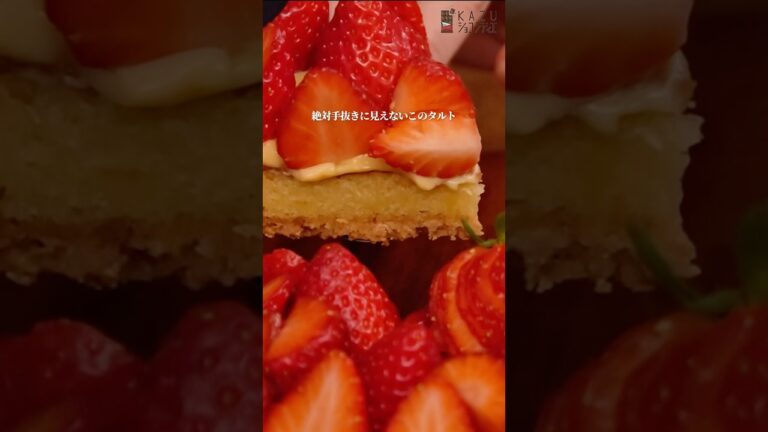 市販のクッキーで作る簡単本格サクサクいちごタルトのレシピ🍓#お菓子作り #タルト #いちご #いちごスイーツ #おうちカフェ #クッキー #作り方