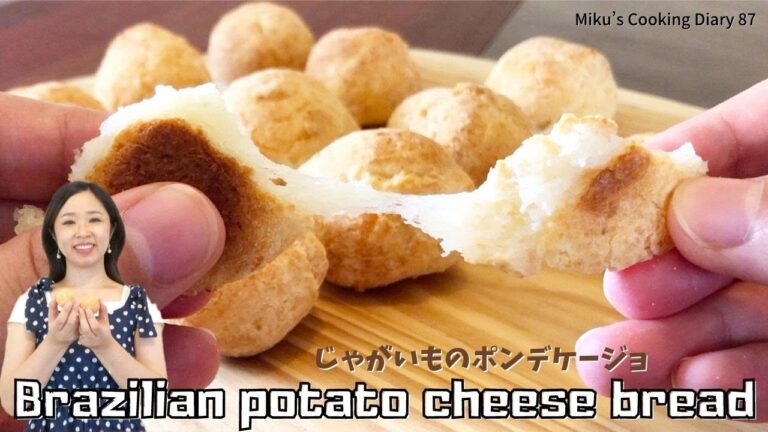 Chewy Brazilian Potato Cheese Bread　じゃがいものもちもちポンデケージョ