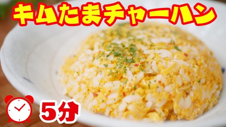 【爆速】5分でできる！パラパラ！キムチ卵チャーハンの作り方-Egg Cooking-【友加里】