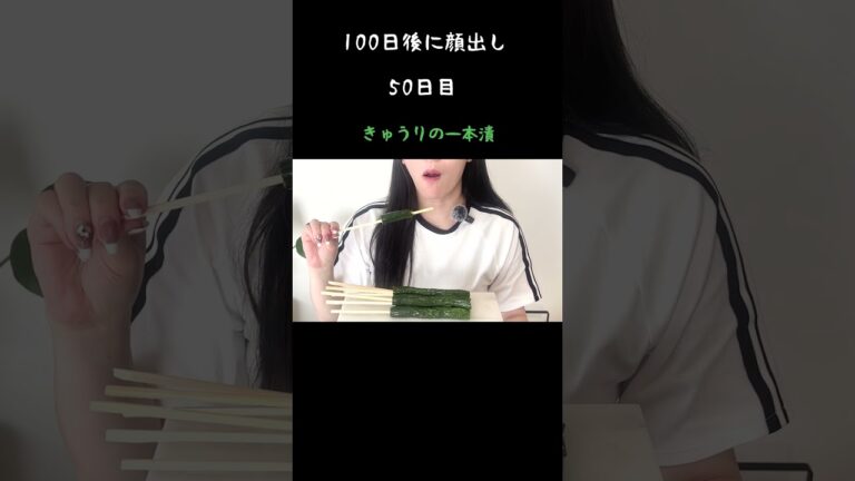 ポリッポリが止まらん…きゅうり一本漬けASMR