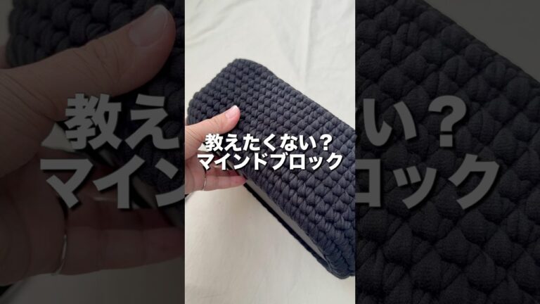 《かぎ編み🧶》細編み講座やった！