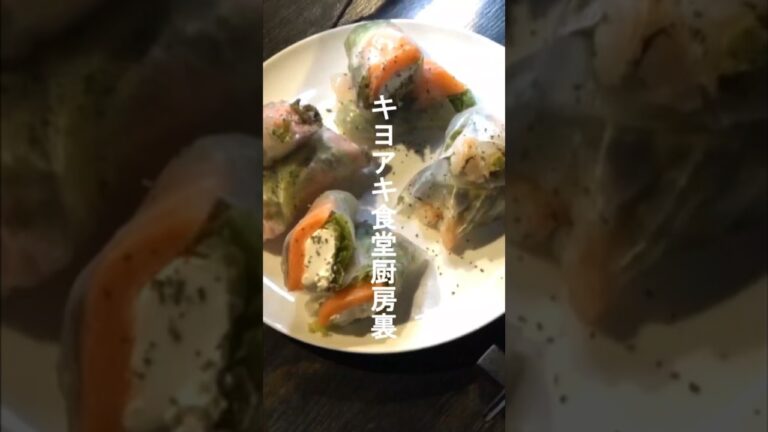 生春巻き作ってみた #生春巻き #アレンジ #ソース #ダイエット #プルダック #タレ #皮 #サーモン #料理 #料理動画 #料理男子 #料理研究家 #ショート #簡単 #簡単レシピ #asmr