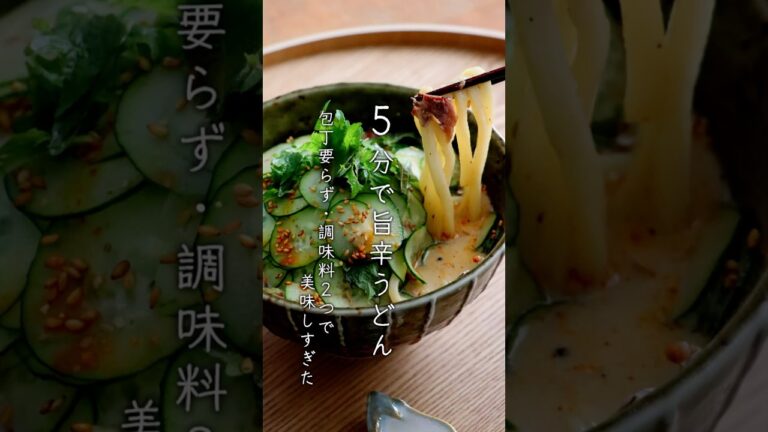 【こんなに簡単でおいしい】冷たくてさっぱり、なのに濃厚。鯖味噌×ラー油×豆乳×きゅうり