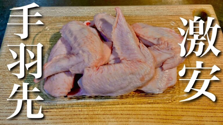 【手羽先料理】手羽先1パックで作る簡単おつまみ3品～drinker chicken wings～