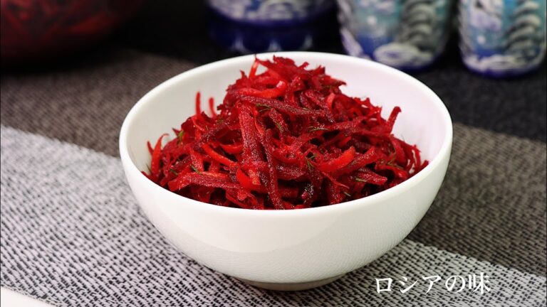 生ビーツのサラダの作り方。ロシアの味。