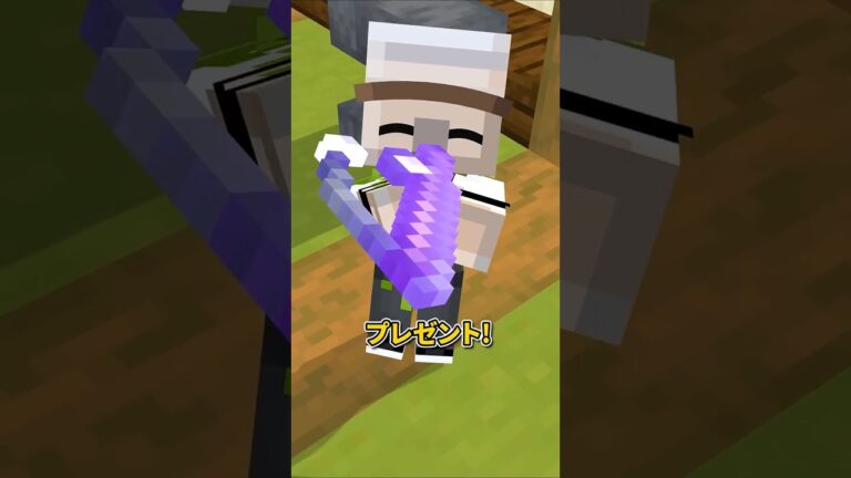 おこづかいの使い道 #shorts #マイクラ