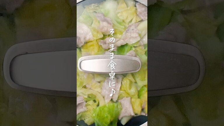 【フライパンでそのまま！】豚肉とキャベツのフライパン蒸し #フライパン #豚肉 #キャベツ