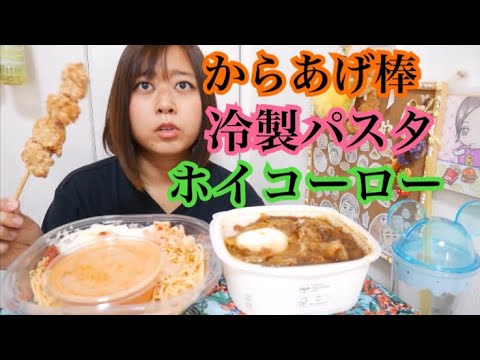 【セブンイレブン】四川風ピリ辛ホイコーロー丼、冷製パスタ海老のトマトクリーム、からあげ棒【おすすめ】