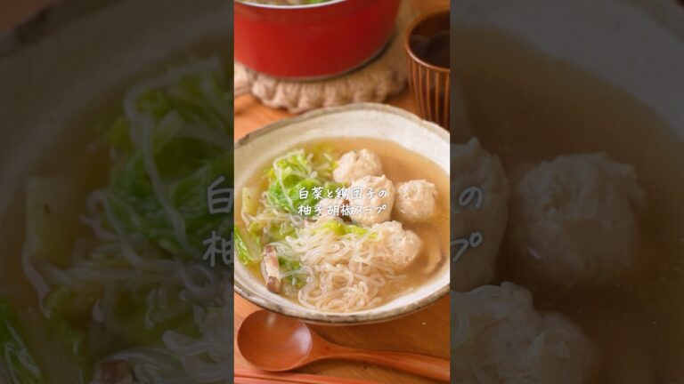 ごま油香る♪白菜と鶏団子の柚子胡椒スープレシピ　　#簡単レシピ　#ダイエットレシピ