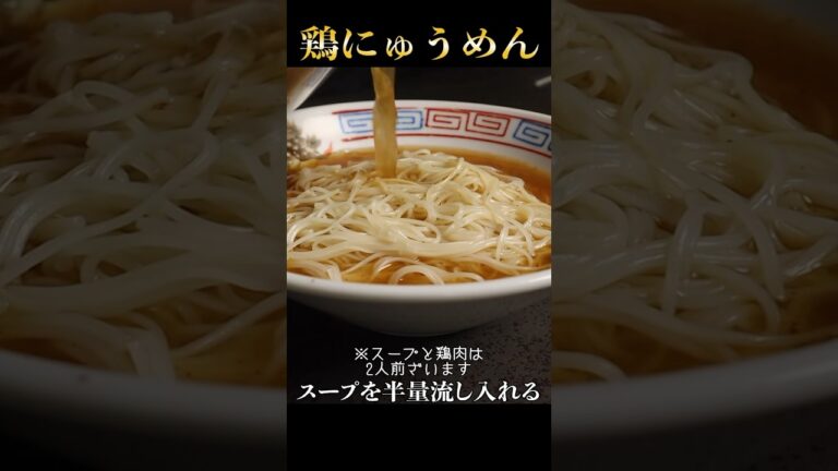 そうめんで革命を起こします…ラーメン超えました