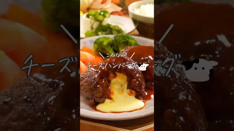 こなねいチーズハンバーグ🐮🧀（レシピは説明欄✎ܚ）