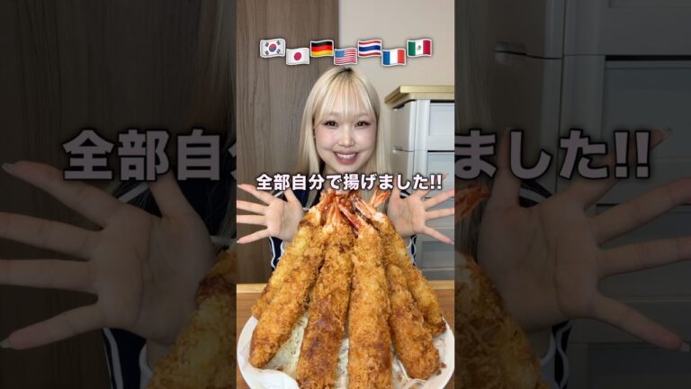 巨大エビフライ食べてみた🍤