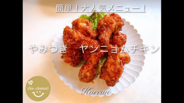やみつき！簡単ヤンニョムチキン♡︎ʾʾ 【チーズソースでマイルドに…】　やみつき注意！　いくらでも食べちゃう！　#ヤンニョムチキン　#唐揚げ　#鶏の唐揚げ　#韓国料理　#おうちごはん　#みんな大好き