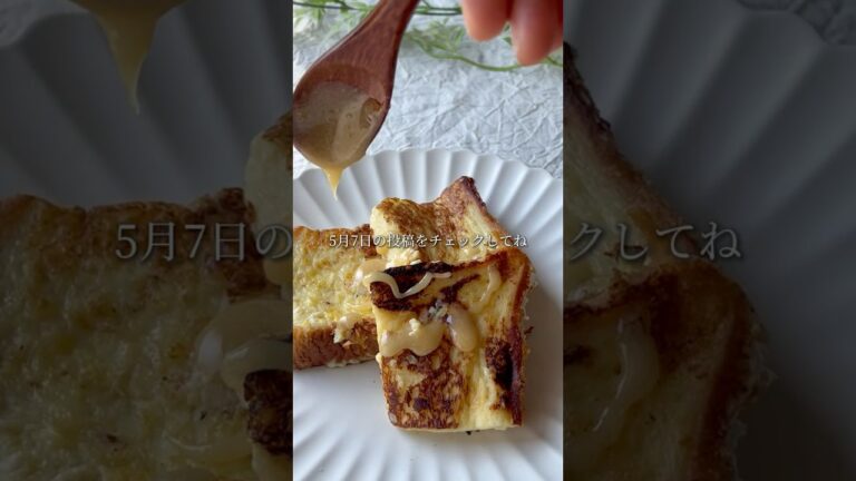あま麹でつくるフレンチトースト　#フレンチトースト#甘麹 #冷凍ストック