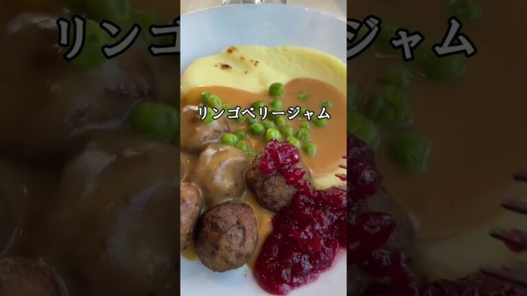 「IKEAメシ」美味しいの！？#shorts #ikea #イケア #ホットドッグ