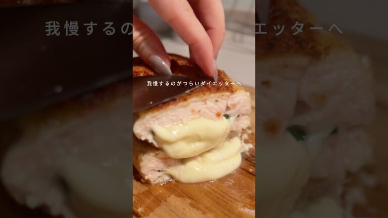 揚げないのにサクじゅわ【しそチーズチキンカツ】🐔