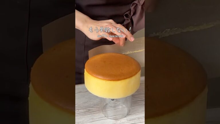 初めて作る方も失敗しない！絶対に得意にさせて見せます🧀完璧なスフレチーズケーキの作り方！