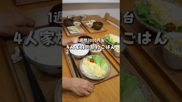 オーブンで！パパっと15分！サーモンタルタル定食！見た目も味もバッチリ◎1週間食費3000円台  #shorts #簡単レシピ #おうちごはん