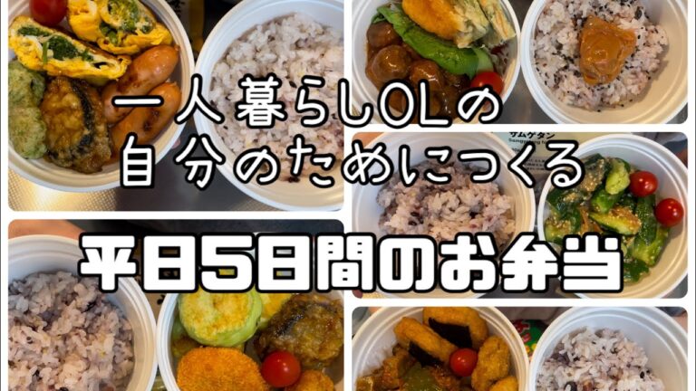 前日から準備する平日5日間のお弁当🍱　冷凍食品、前日の残りものあり　ミルフィーユ鍋🥬　上海焼きそば　鶏肉のトマト煮込み🍅　ほうれん草と紅生姜の卵焼き🥚