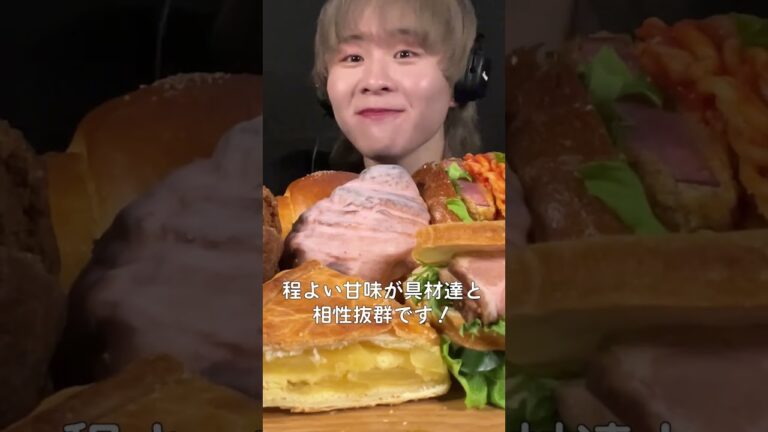 パン屋さんのパン🍞#shorts #asmr #咀嚼音 #大食い