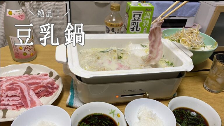 【豆乳鍋】豚バラ肉で野菜を包んで食べる鍋、最高！！