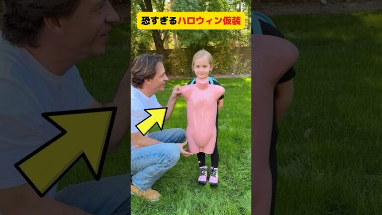 【999万再生突破🎉】パパの本気ハロウィン仮装がすごい　#shorts