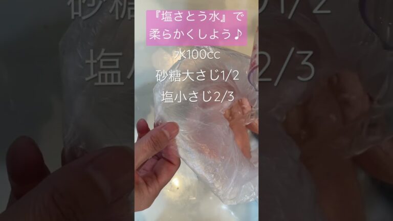 【お肉を柔らかくする方法♪】#かんたんレシピ #柔らかく#お肉#ランチレシピ #お肉レシピ