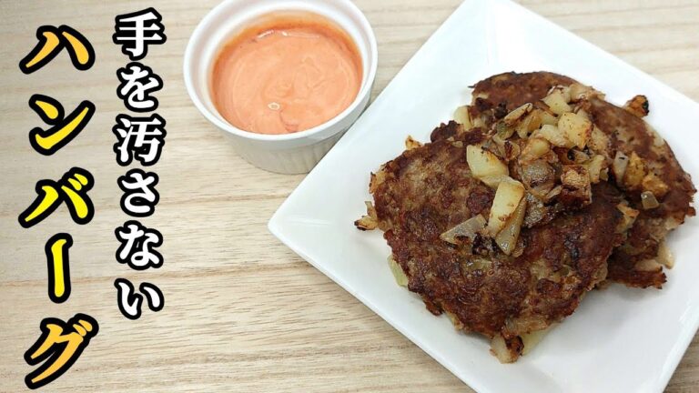 油で手を汚さないハンバーグの作り方！#料理 #cooking