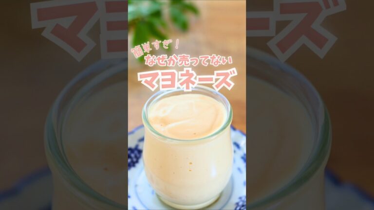 【鉄分豊富】20秒で簡単すぎ！市販されてないごま油のマヨネーズ／タルタル／ごまダレ #貧血対策