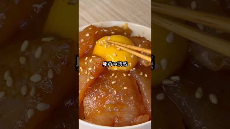 【韓国風】安いびんちょうまぐろで大満足！旨辛ユッケ丼　#料理 #自炊 #簡単レシピ