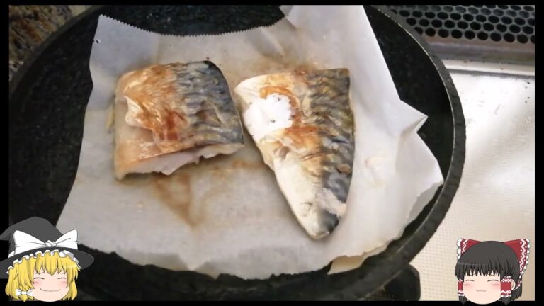 【料理初心者】フライパンとクッキングシートでサバの塩焼きを焼く方法【ゆっくり料理】