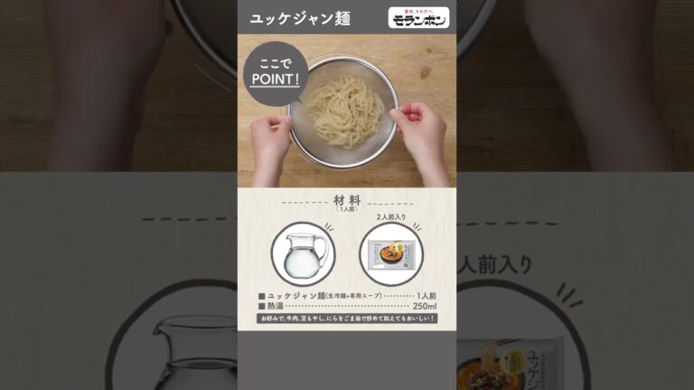 温韓麺 ユッケジャン麺 #shorts