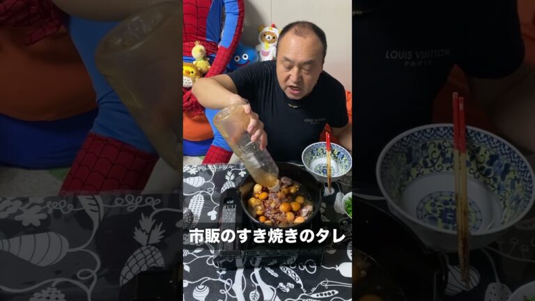 【 #晩ごはん献立 】鳥もつ煮【今日から専業主夫】